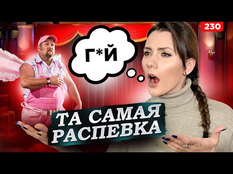Видео: Распевка Для Высоких Нот | ЛЕГКО И БЫСТРО | Научиться Петь Красиво