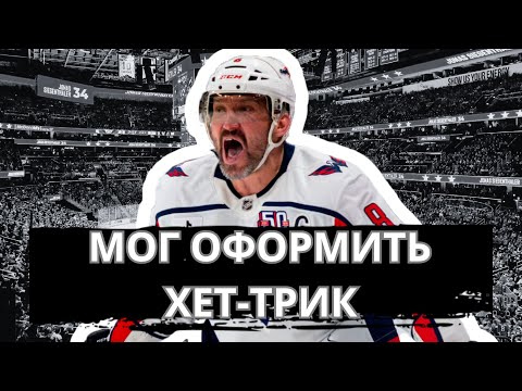 Видео: ОВЕЧКИН В ГОНКЕ ЗА 1000 ШАЙБ В НХЛ! И ВЫТАЩИЛ ВАШИНГТОН ИЗ ПРОПАСТИ