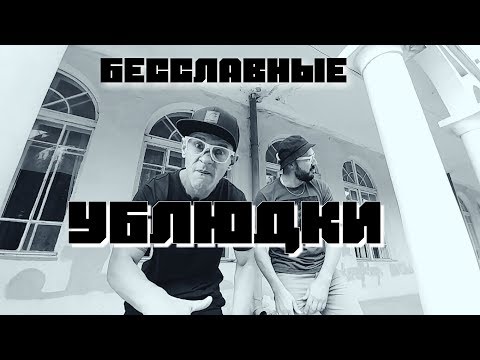 Видео: ЛЕБЕДЬ и SHAMAN - Кто обидел Васю.  ( Премьера 2019 )