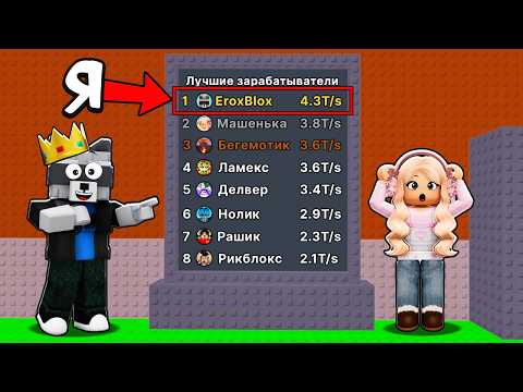 Видео: я стал ТОП МИРА ИГРОКОВ в Steal a brainrot😱 и получил..