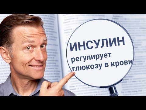 Видео: Эти факты про инсулин вас точно удивят👀