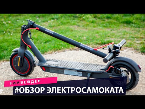 Видео: Обзор электросамоката Mi Pro 2. Лучший самокат для города. Первые впечатления.
