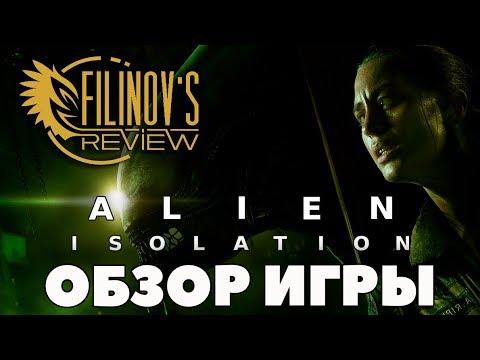 Видео: Обзор игры Alien Isolation. Чужой среди чужих - Filinov's Review