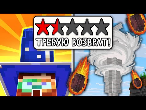 Видео: Я Проверил Аддоны и DLC Майнкрафт с ХУДШИМ РЕЙТИНГОМ - ПОЧЕМУ Так ПЛОХО?