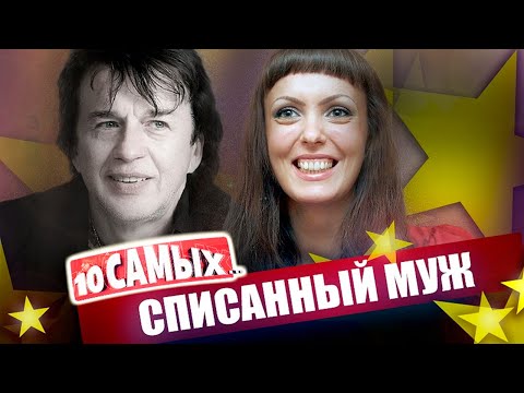 Видео: Брошенные женами звезды | Барыкин, Лепс, Ургант, Дибров, Краско, Джонни Депп