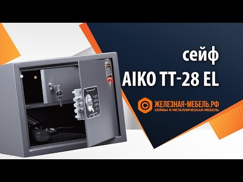 Видео: Сейф пистолетный Aiko TT-28 EL – обзор от Железная-мебель.рф