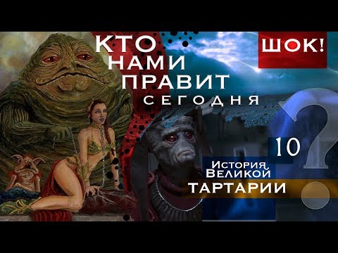Видео: Кто НАМИ правит СЕГОДНЯ?!ШОК!!! ВИДЕО удаляют со ВСЕХ ресурсов!!!
