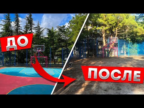 Видео: Что ОНИ СДЕЛАЛИ с нашей площадкой?! Обзор на баскетбольную площадку 10-го микрорайона | DunkBrothers