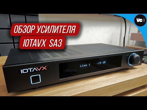 Видео: Обзор интегрального усилителя IOTAVX SA3