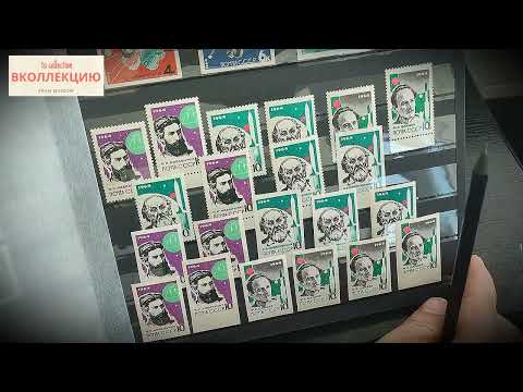 Видео: Моя коллекция марки СССР 1964 обзор цен по каталогу My collection of stamps of the USSR 1964 price