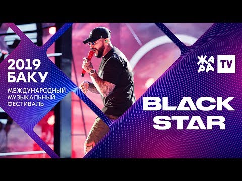 Видео: ТИМАТИ. BLACK STAR ///// ЖАРА В БАКУ 2019