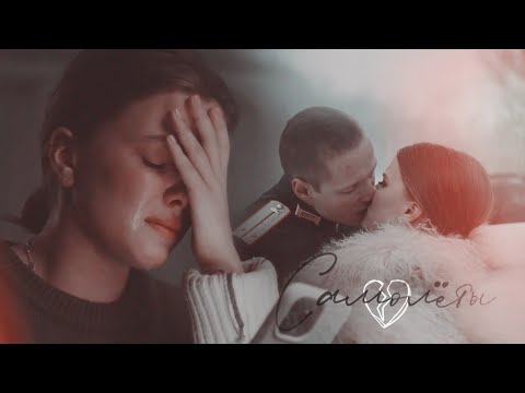 Видео: лёха и катя || самолёты {ландыши. такая нежная любовь}
