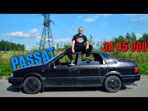 Видео: VW ПАССАТ Б3: Ужасное состояние и отсутствие ухода за 45,000 рублей!