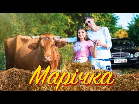 Видео: SILIRADA - Марічка - ПАРОДІЯ
