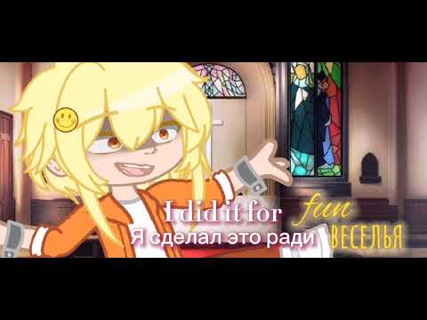 Видео: почему вы убили их? |моя ау |#гачаклуб #13_карт #врек #рекомендации #popular