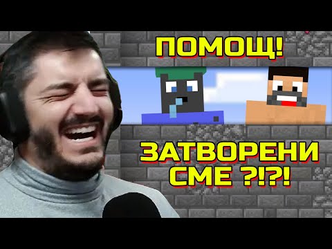 Видео: Най-ЕПИЧНИТЕ EggWars ИГРАЧИ