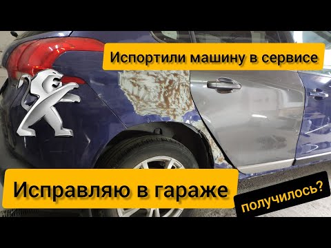 Видео: Переделываю в гараже Пежо после плохого ремонта
