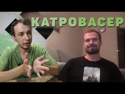 Видео: Катровасер - скромный триумфатор баттлов