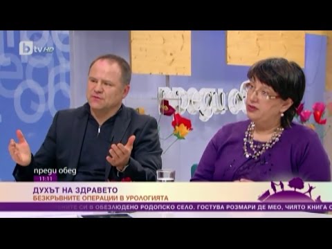 Видео: Лечение при рак на простатата. Prostate Cancer Treatment Hill Clinic