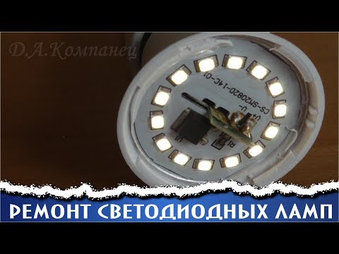 Видео: НЕ СМОТРЕТЬ !    Рабочая версия (РЕМОНТ ЛАМПЫ  часть 1)
