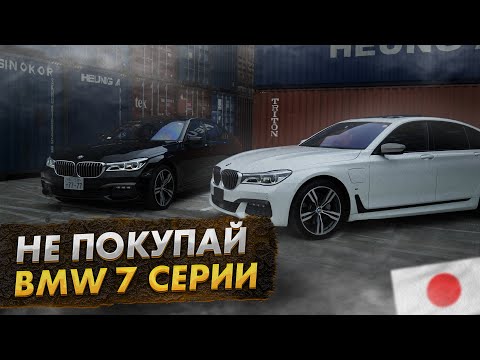 Видео: BMW 7-Series обзор