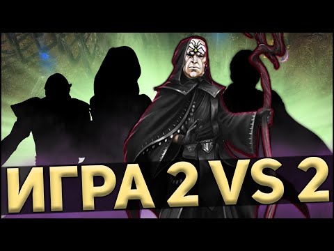 Видео: ГЕРОИ 5 - ЭПИЧНАЯ ИГРА ПО СЕТИ 2 на 2. [Нежить\Лига теней vs Эльфы\Орда]