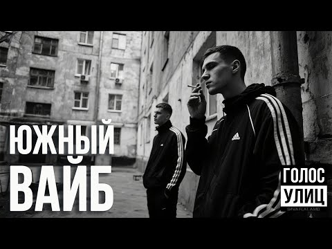 Видео: 🎧 ТОП рэпа с вайбом Каспийского груза, ЮГ, Нигатив, TGK , S4VA🔥 #рэп #русскийрэп #amd #музыка 🔥
