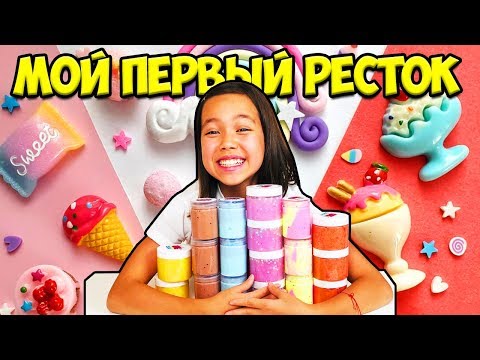 Видео: Делаю ПЕРВЫЙ РЕСТОК! Запускаю МАГАЗИН Слаймов/ Видео Мария ОМГ