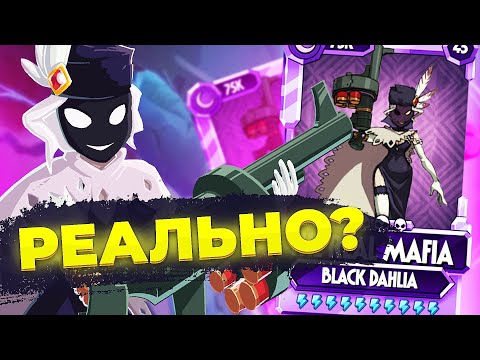 Видео: НЕВОЗМОЖНО ⛔ ОТКРЫТИЕ 50 РЕЛИКВИЙ | ОБНОВЛЕНИЕ 5.2 SKULLGIRLS MOBILE | BLACK DAHLIA