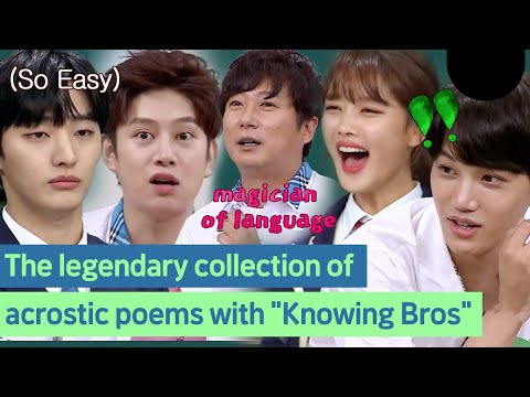 Видео: Сугын — гений? Гениальная машина для создания акростихов справилась на отлично!