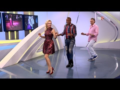 Видео: Фитнес в ритме сальса. Урок от Алайна на канале ТВ Центр