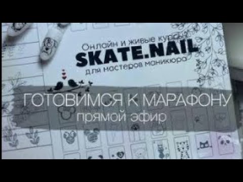 Видео: @skate.nail Тонкие линии