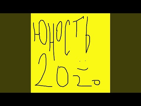 Видео: Девочка снюс