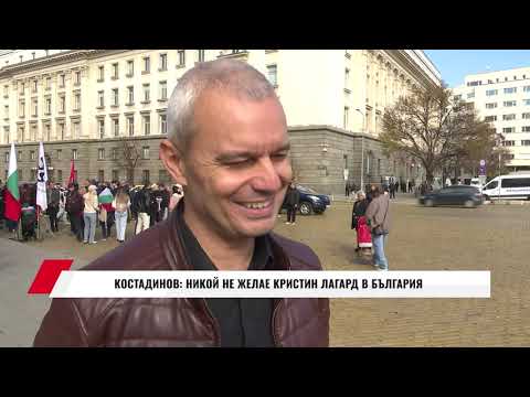 Видео: КОСТАДИНОВ: НИКОЙ НЕ ЖЕЛАЕ КРИСТИН ЛАГАРД В БЪЛГАРИЯ