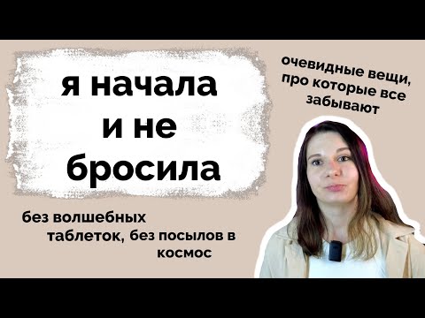 Видео: МОТИВАЦИЯ / Как она на самом деле работает или почему ты только хочешь, но не делаешь