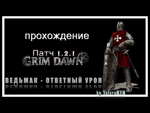 Видео: ВЕДЬМАК на ответном уроне Не совершайте 5 КРИТИЧЕСКИХ ошибок новичков!