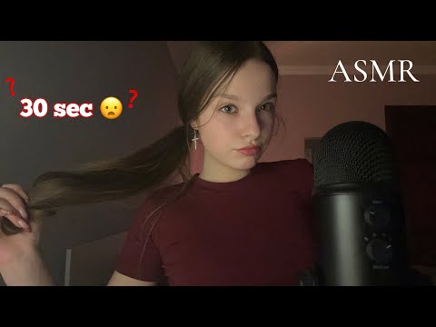 Видео: асмр триггеры меняются каждые 30 секунд 😳