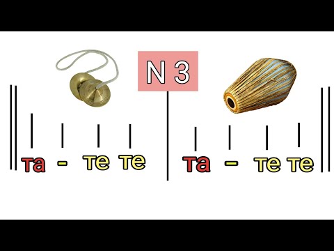 Видео: Уроки каратал | талы