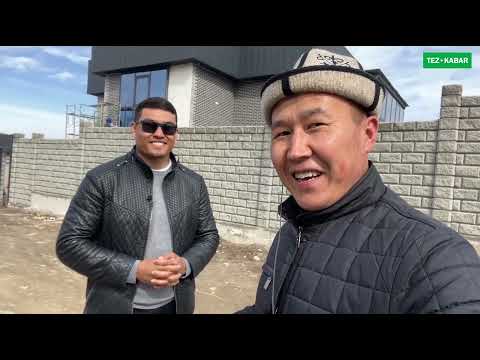 Видео: Кыргызстанды гүлдөткөн АМК ФАСАД менен ҮЙДҮН сыртын кооздоңуз