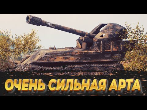 Видео: ОЧЕНЬ СИЛЬНАЯ АРТА ● G.W. Panther ● ВИД СВЕРХУ НА WOT