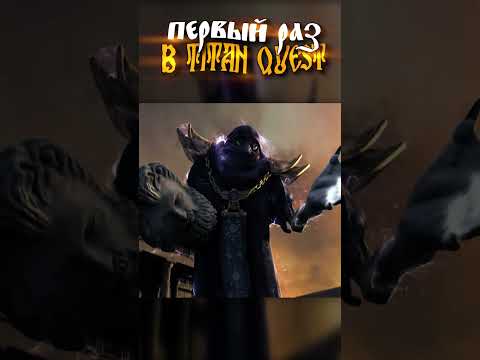 Видео: TITAN QUEST 1: Начало.. предыстория и создание Роберта #прохождение #titanquest #летсплей