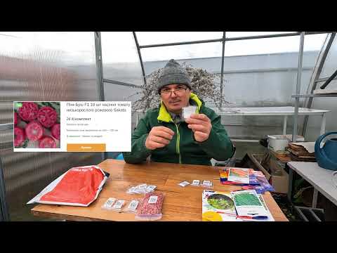 Видео: Які томати та огірки вирощували минулого сезону- розбір посилки з насінням!