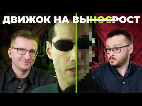 Видео: Катастрофа Unreal Engine 5 // Ждите RTX 50 Super