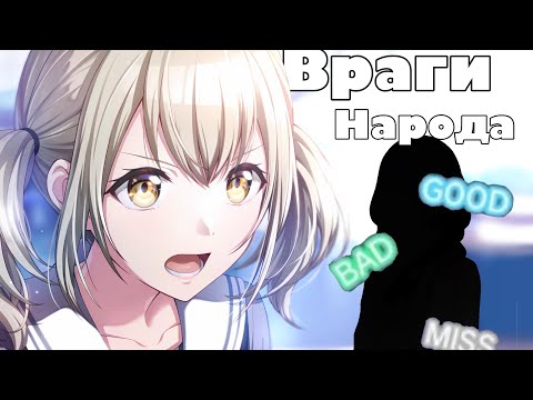Видео: За что игроки секая НЕНАВИДЯТ ЕГО | project sekai