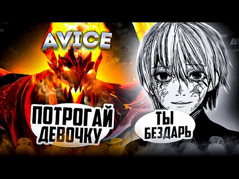 Видео: АВАЙС ПОВЗДОРИЛ с ГУЛЕМ и ПОКАЗЫВАЕТ ИДЕАЛЬНЫЕ КОЙЛЫ на 30 ФИНДЕ!
