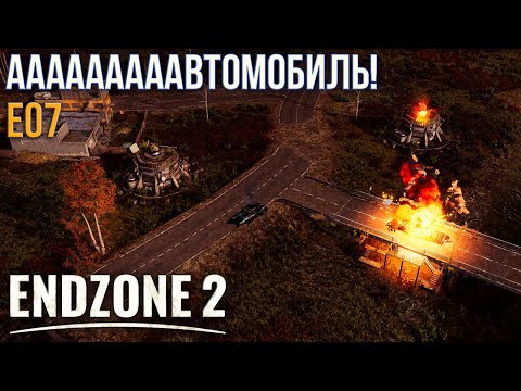 Видео: Endzone 2 E07. Прохождение на максимальной сложности.