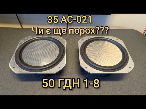 Видео: Ремонт 35 AC-021 Естонія заміна підвісів 50 ГДН 1-8