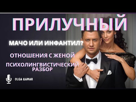 Видео: Павел Прилучный/роли в жизни/отношения/агрессия