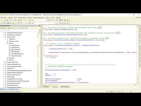 Видео: Интеграция модуля обмена с сайтами Rozetka, Prom, Horoshop в конфигурацию 1С или BAS