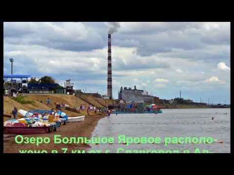 Видео: ТАЙНА озера ЯРОВОЕ